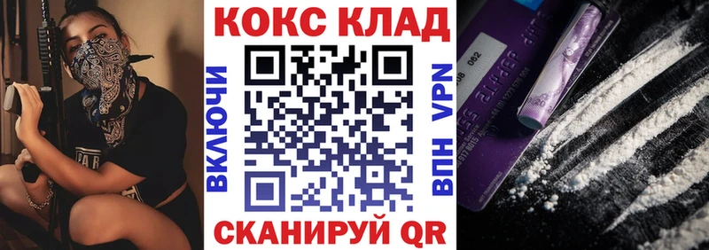 Купить где  Чернушка  КОКАИН 99% 