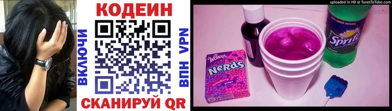 Купить закладки  Чернушка  Кодеиновый сироп Lean напиток Lean (лин) 